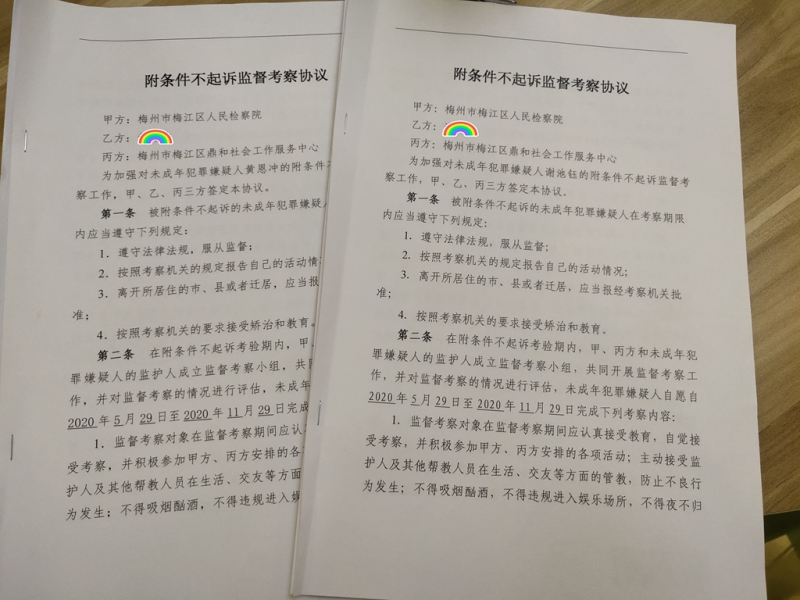 微信图片_20200529102522_副本.jpg