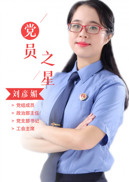 四月党员之星_副本.png