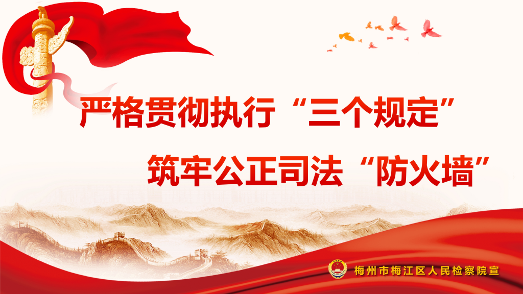 三个规定宣传海报2.jpg