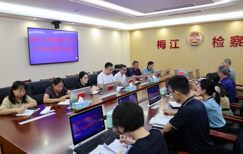 上半年业务数据分析会议.jpg