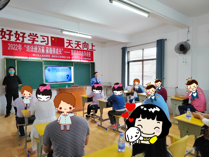 家庭教育指导讲座.jpg