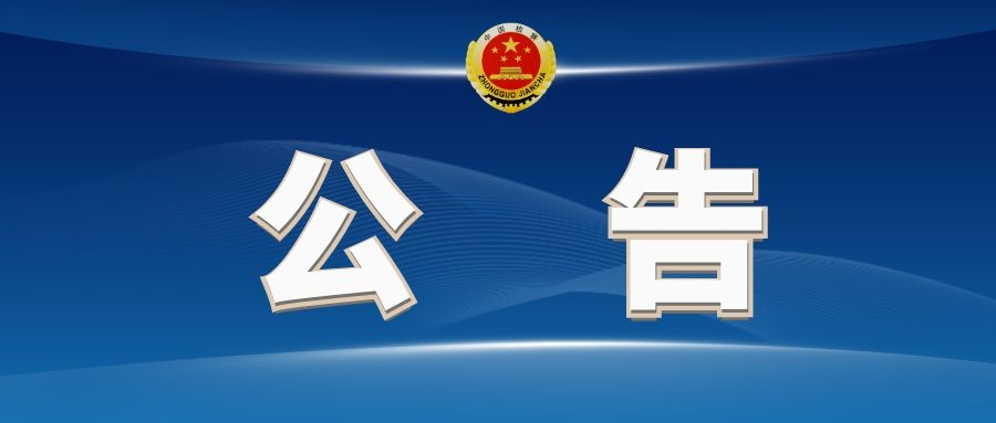 公告1.jpg