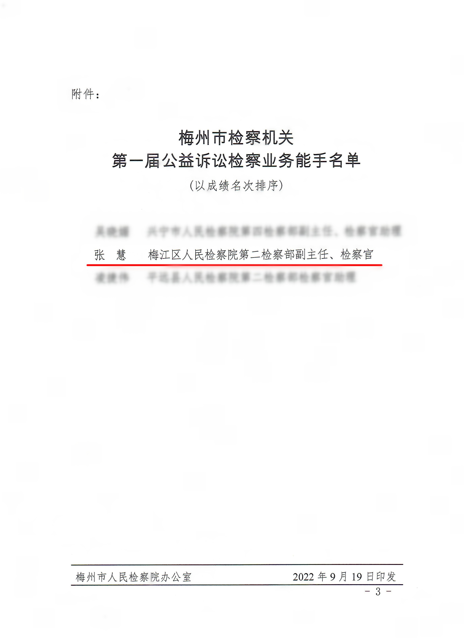 微信图片_20220929163110_副本.jpg
