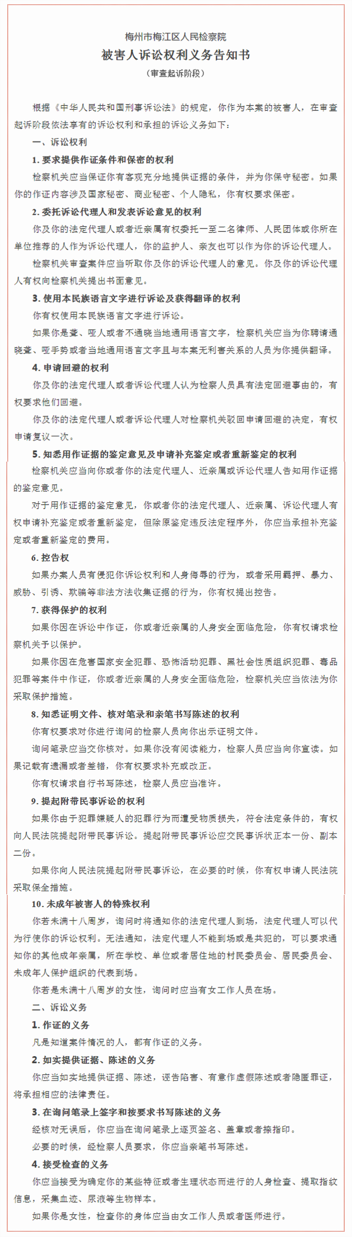微信图片_20230414171136.png