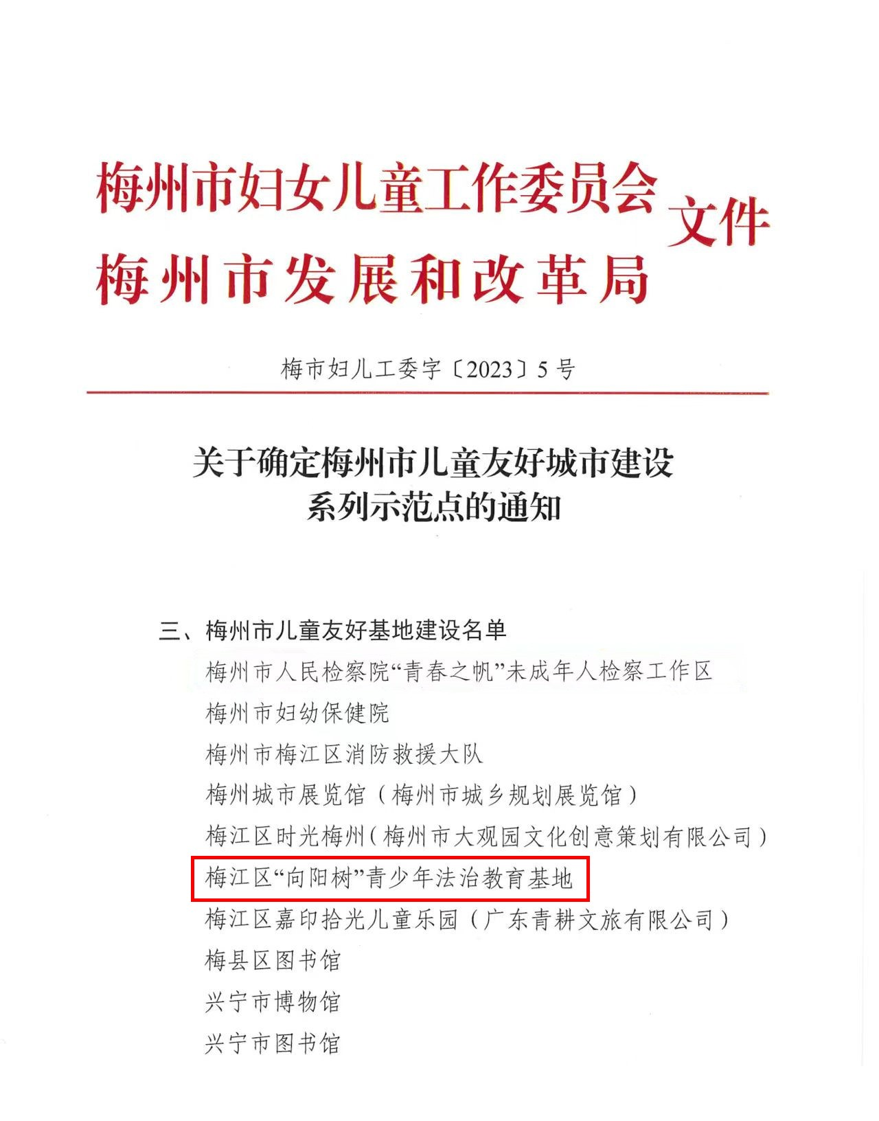 微信图片_20231220100621.jpg